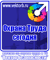Журнал учета инструктажей по охране труда для работников купить в Петрозаводске