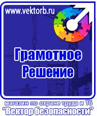 Журнал учета инструктажа по охране труда для работников в Петрозаводске купить vektorb.ru