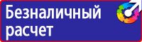 Журнал выдачи инструктажей по охране труда для работников в Петрозаводске купить vektorb.ru