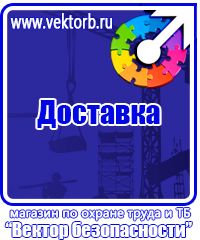 Информационный стенд уголок потребителя в Петрозаводске