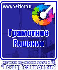 Информационный стенд уголок потребителя в Петрозаводске купить vektorb.ru