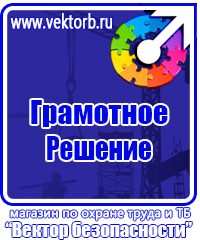 Журнал учета инструктажа по пожарной безопасности на рабочем месте в Петрозаводске купить vektorb.ru