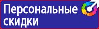 Информационные стенды по охране труда купить в Петрозаводске