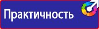 Информационные стенды по охране труда в Петрозаводске vektorb.ru