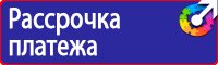 Знак безопасности от электромагнитного излучения в Петрозаводске купить vektorb.ru