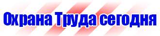 Дорожный знак красный крест на синем фоне в Петрозаводске vektorb.ru
