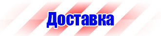 Дорожный знак стрелка на синем фоне 4 2 1 купить в Петрозаводске