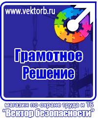 Журнал трехступенчатого контроля по охране труда купить в Петрозаводске купить vektorb.ru
