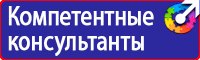 Плакат по электробезопасности работать здесь в Петрозаводске vektorb.ru