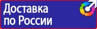 Журнал учета действующих инструкций по охране труда на предприятии в Петрозаводске