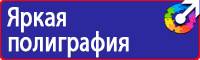 Журнал инструктажа по охране труда для лиц сторонних организаций купить в Петрозаводске