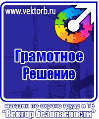 Журнал целевого инструктажа по охране труда в Петрозаводске vektorb.ru