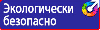 Знак пожарной безопасности пожарный кран с номером в Петрозаводске