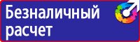 Стенды по охране труда на автомобильном транспорте в Петрозаводске vektorb.ru