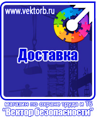 Купить информационный щит на стройку в Петрозаводске