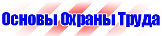 Купить информационный щит на стройку в Петрозаводске купить