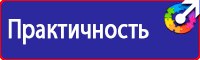 Уголок по охране труда в образовательном учреждении купить в Петрозаводске