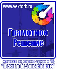 Журнал учета мероприятий по охране труда в Петрозаводске vektorb.ru