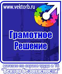 Журнал проверки знаний по электробезопасности в Петрозаводске vektorb.ru