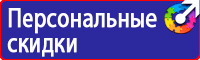Плакаты по охране труда для водителей погрузчика купить в Петрозаводске