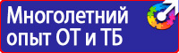 Стенд уголок по охране труда с логотипом купить в Петрозаводске