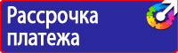 Стенд уголок по охране труда с логотипом в Петрозаводске vektorb.ru