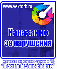 Стенд уголок по охране труда с логотипом в Петрозаводске vektorb.ru