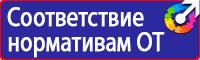 Предупреждающие знаки в Петрозаводске