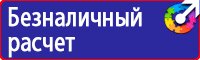 Стенды по безопасности дорожного движения в Петрозаводске