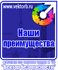 Плакат не включать работают люди 200х100мм пластик в Петрозаводске купить