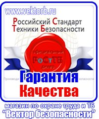 Необходимые журналы по охране труда в организации в Петрозаводске купить