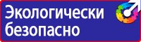 Информационный щит на строительной площадке купить в Петрозаводске