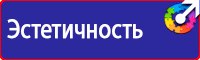 Стенды по технике безопасности и охране труда в Петрозаводске