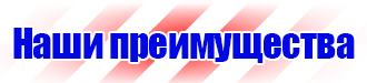 Удостоверения по охране труда для электротехнического персонала в Петрозаводске купить vektorb.ru