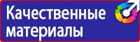 Запрещающие знаки техники безопасности в Петрозаводске