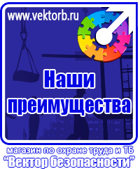 vektorb.ru Фотолюминесцентные знаки в Петрозаводске