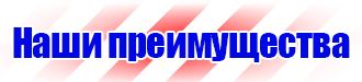 Знаки безопасности при перевозке опасных грузов в Петрозаводске купить vektorb.ru