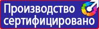 Дорожные знаки указатель расстояний купить в Петрозаводске