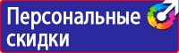 Подставка под огнетушители оп 8 в Петрозаводске купить