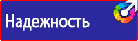 Плакаты по охране труда в формате а4 в Петрозаводске