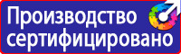 Знаки безопасности электроустановок в Петрозаводске vektorb.ru