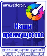 Плакаты по охране труда формата а3 в Петрозаводске