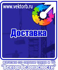 Плакаты по охране труда формат а3 в Петрозаводске