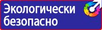 Информационно указательные знаки дорожного движения в Петрозаводске купить