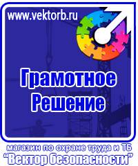 Запрещающие знаки безопасности труда купить в Петрозаводске