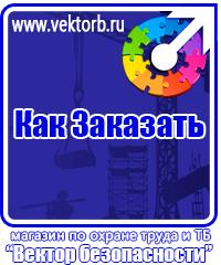 vektorb.ru Плакаты Сварочные работы в Петрозаводске