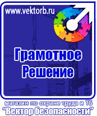 Журнал по технике безопасности на предприятии купить в Петрозаводске