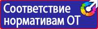 Журнал инструктажа по технике безопасности и пожарной безопасности в Петрозаводске vektorb.ru