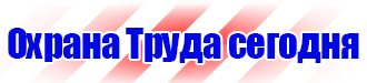 Журнал по технике безопасности на стройке в Петрозаводске
