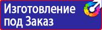Вспомогательные таблички в Петрозаводске